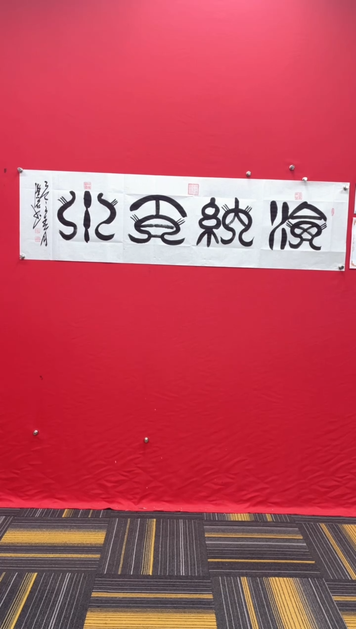 【闪购商品】国画谈玉平老师手绘-书法香炉篆海纳百川