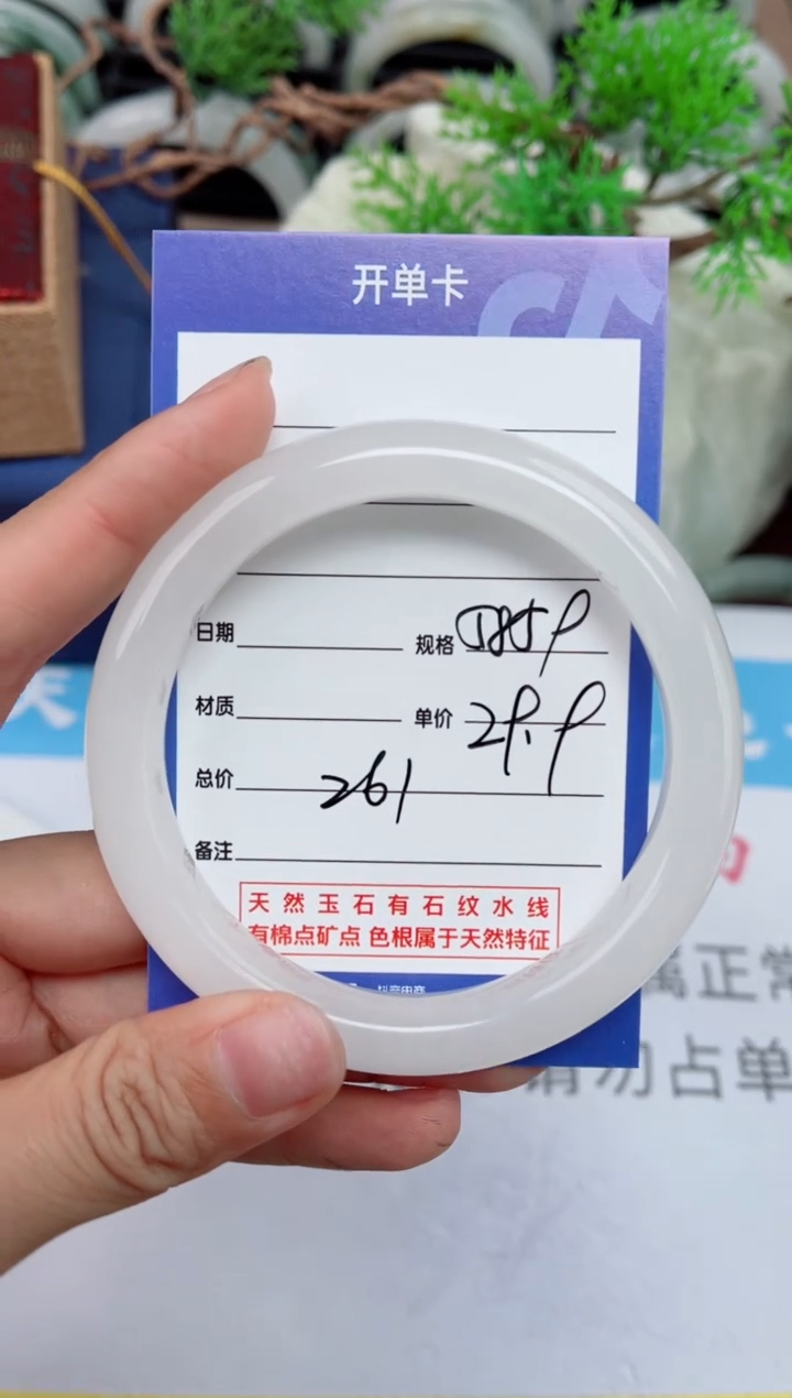 【闪购商品】石英质玉手镯未镶嵌261