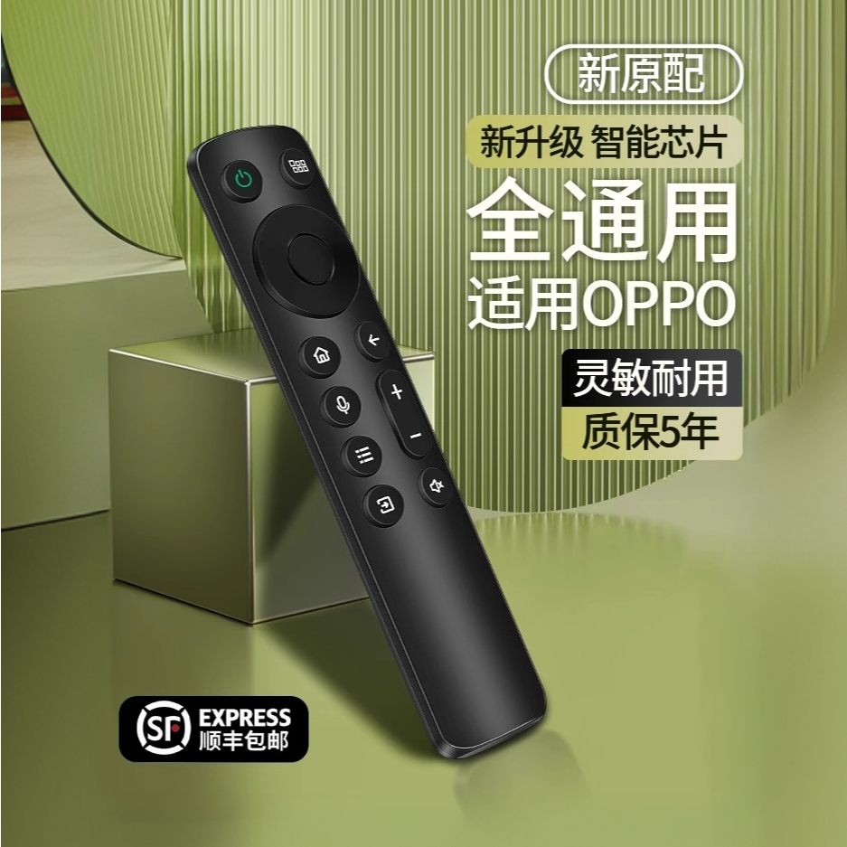 适用于oppo智能通用电视遥控器原装 43/55/65/75寸液晶4k万能摇控