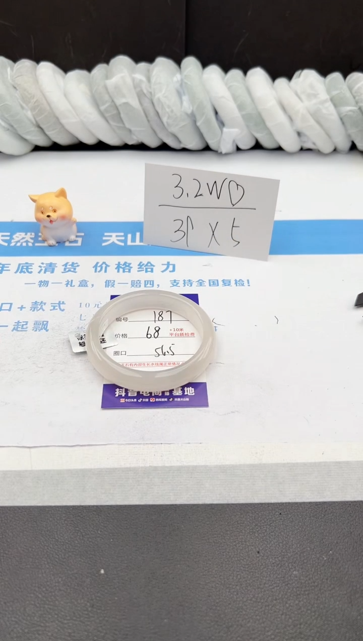 【闪购商品】石英质玉手镯未镶嵌j187-B56.5