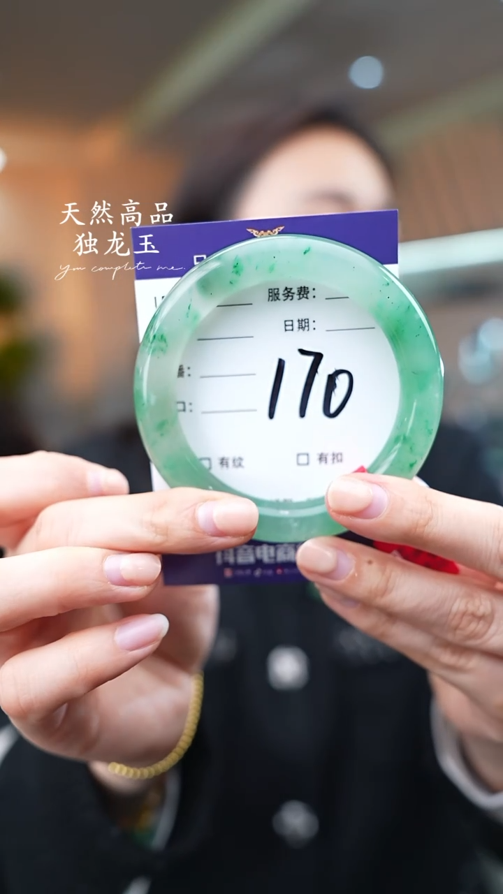 【闪购商品】石英质玉手镯未镶嵌170