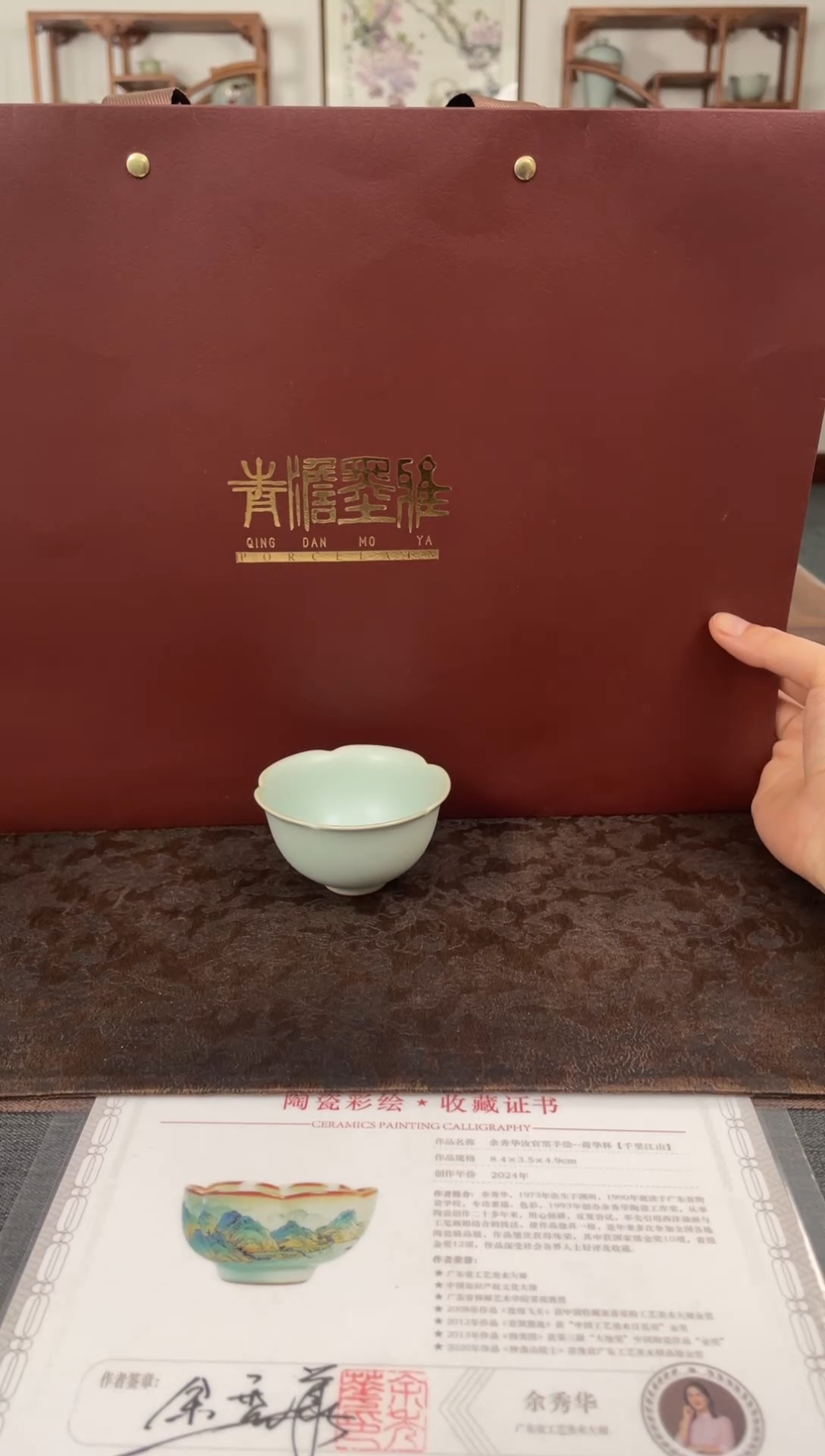  青澹墨雅暗香杯 容量95cc 