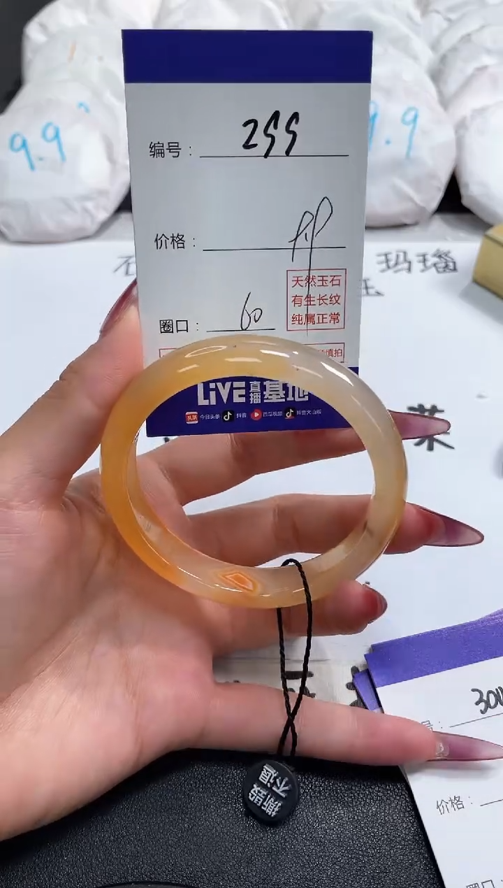 【闪购商品】玛瑙/玉髓手镯未镶嵌299