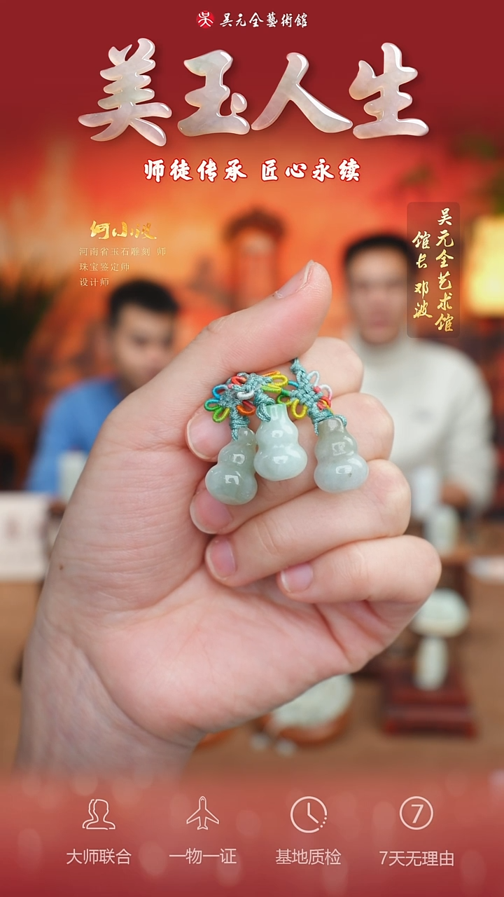 未镶嵌挂件翡翠1*福禄（多样性拍一发一）