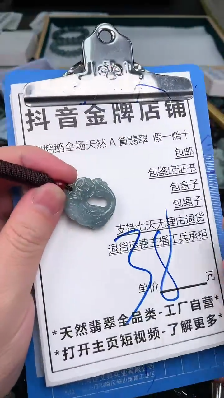 【闪购商品】翡翠颈饰未镶嵌天然A货翡翠一物一证