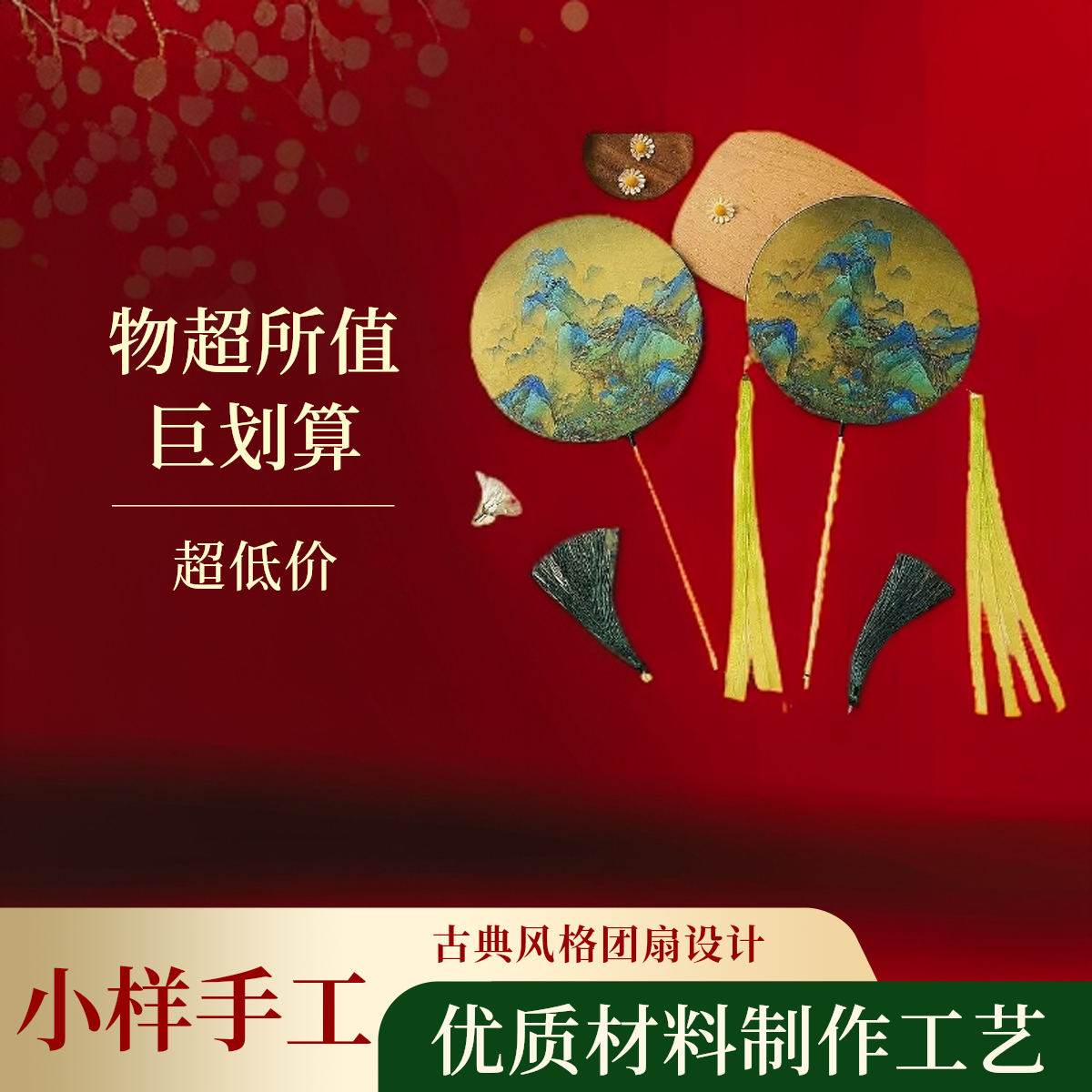 团扇框配件扇架DIY手提小灯笼