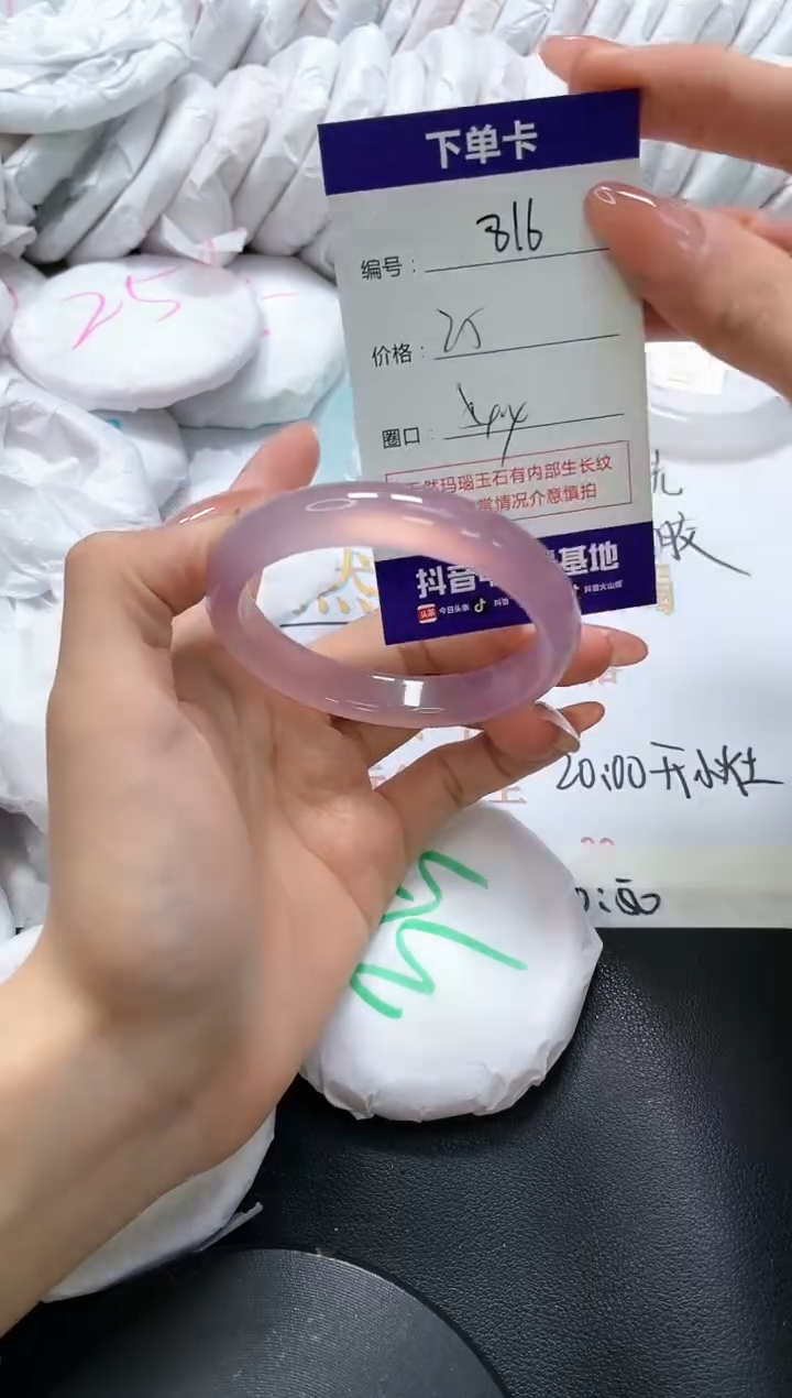 手镯玛瑙/玉髓未镶嵌816