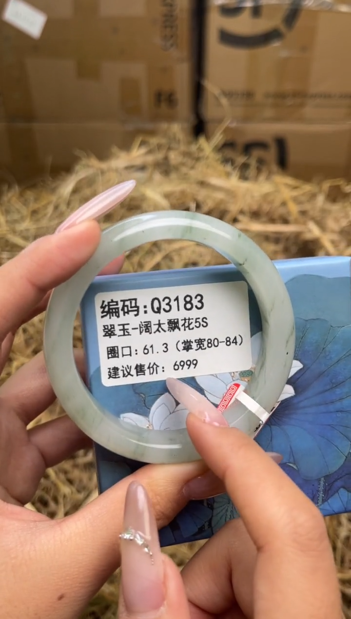 未镶嵌手镯石英质玉q3183-61.3