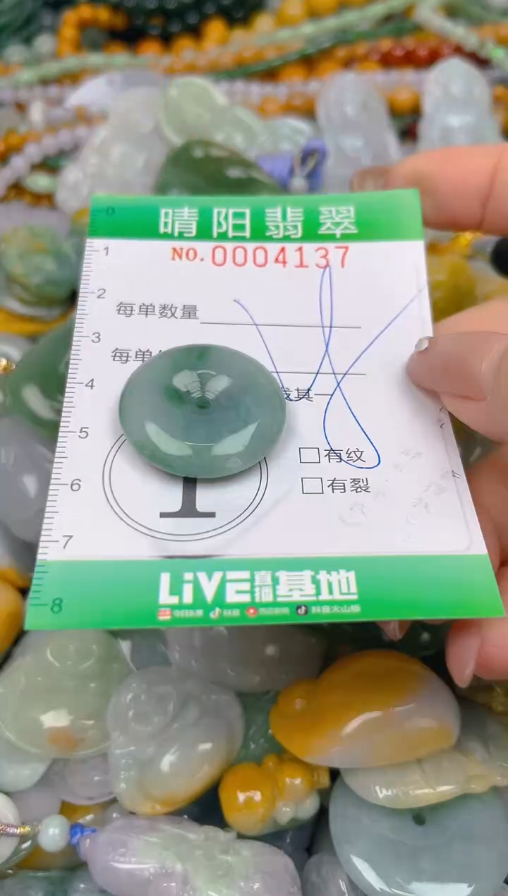 颈饰未镶嵌翡翠闪购0004137
