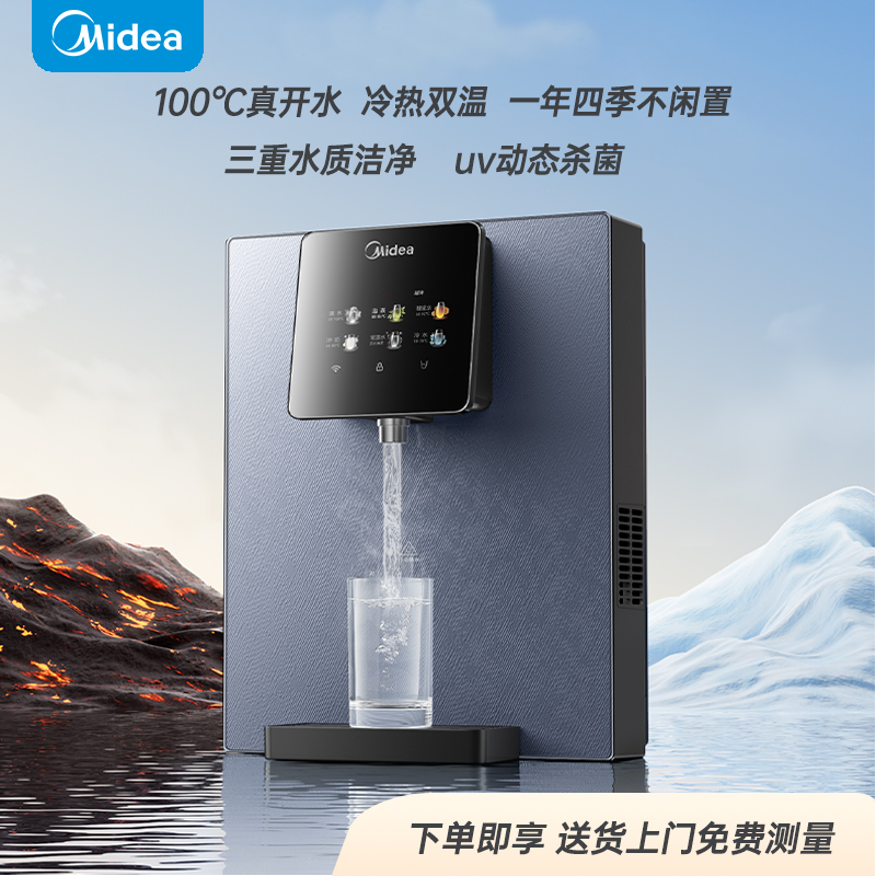 美的新品银河冰热管线机即热式家用壁挂净饮水机一体机