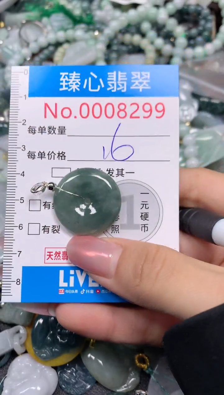 【闪购商品】翡翠颈饰未镶嵌含绳0008299