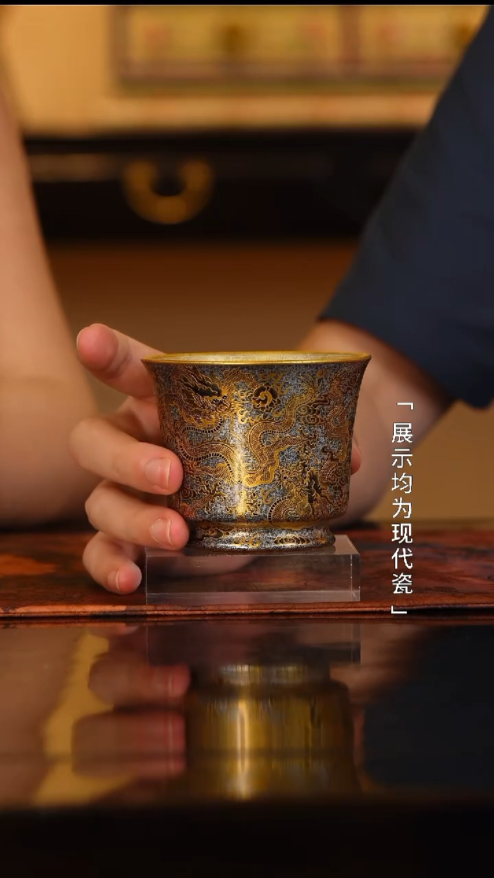 【瓷见如故】溢珍堂九龙杯