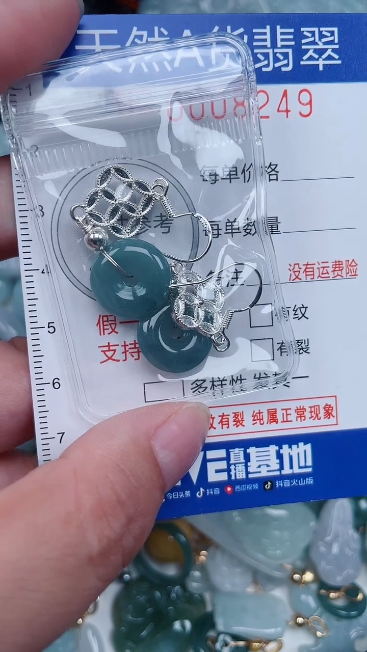 颈饰未镶嵌翡翠...0008249