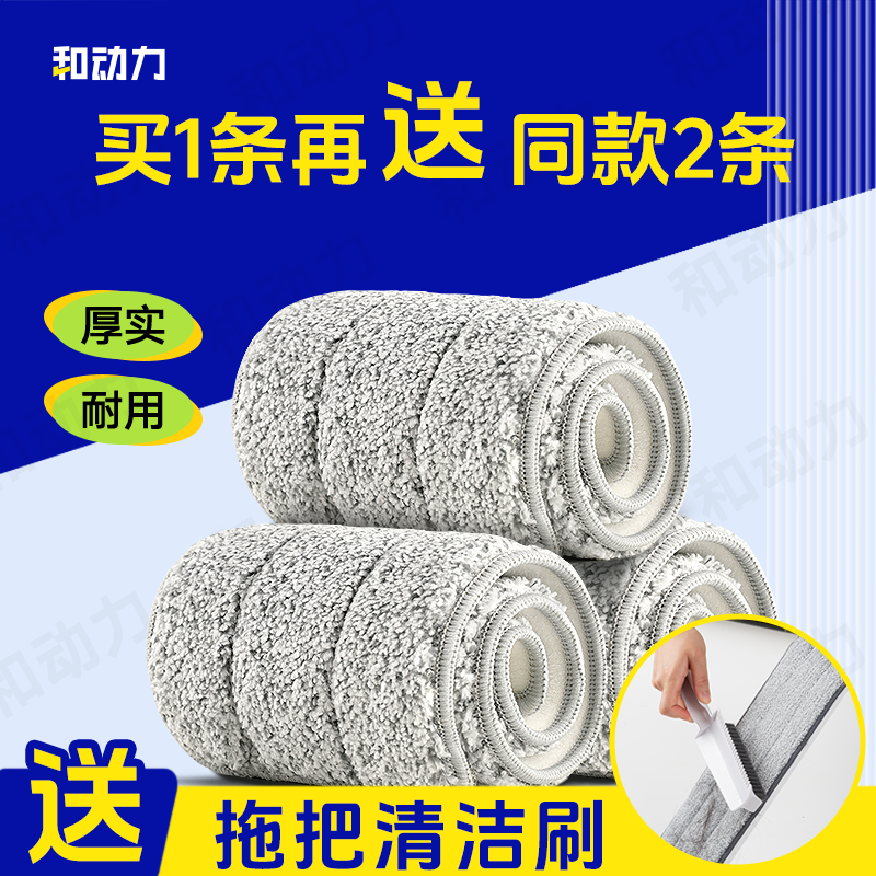 和动力平板懒人拖把布替换布吸水耐磨替换头免手洗布平板墩布头