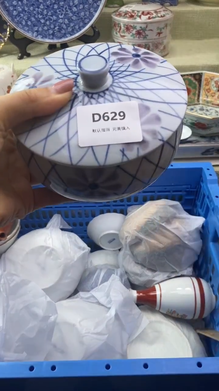 件珊*瓷片 默认微瑕 完美慎入629