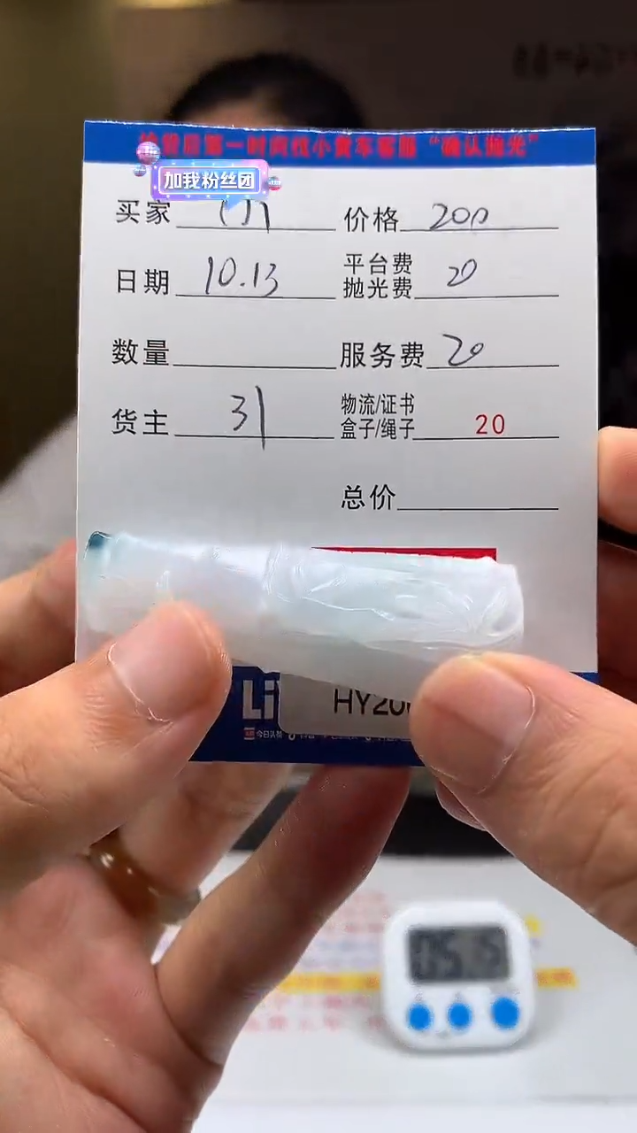 未镶嵌定制翡翠小**拍HY200993