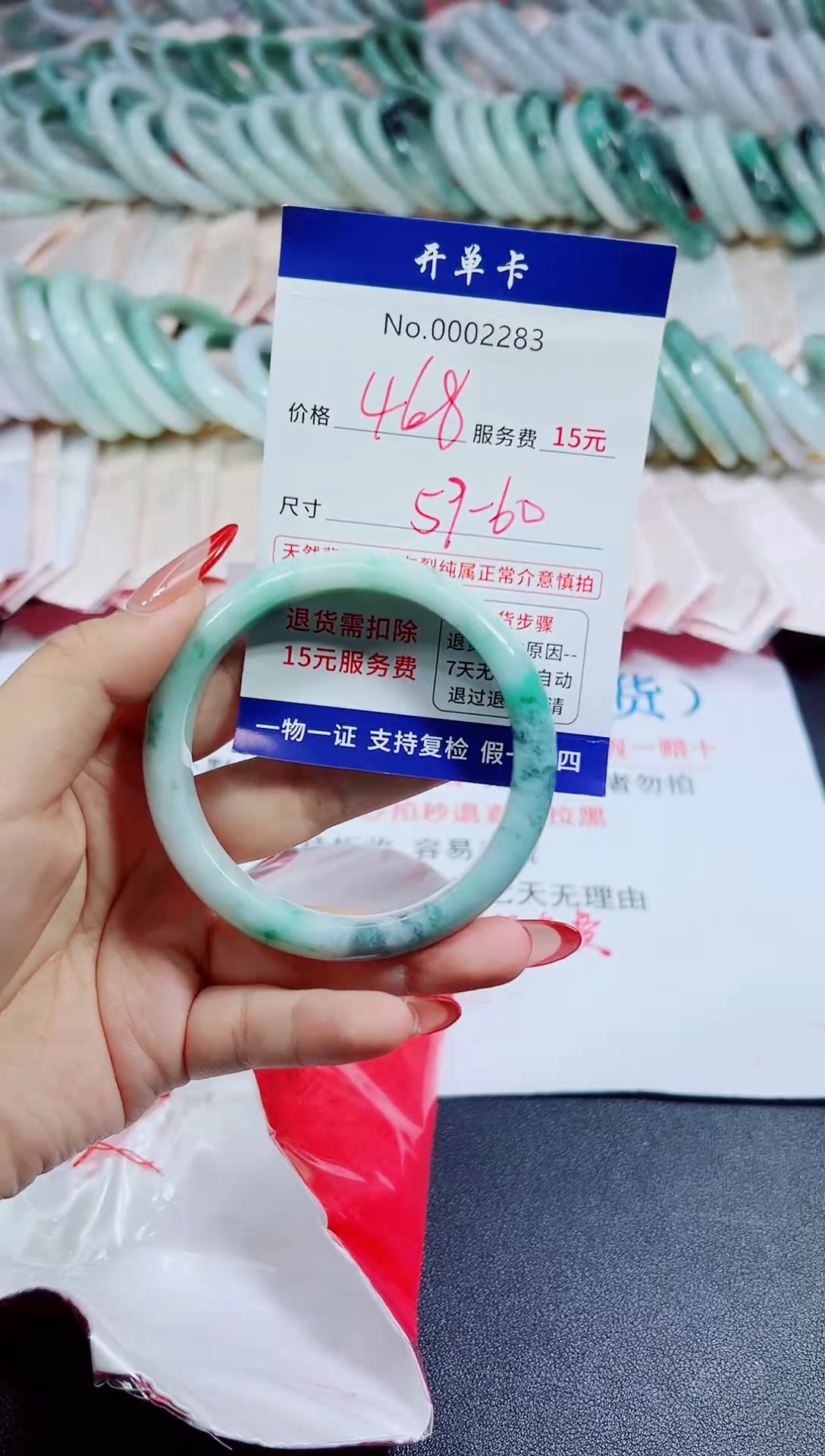 【闪购商品】翡翠未镶嵌手镯低价冲量 天然缅甸翡翠2283