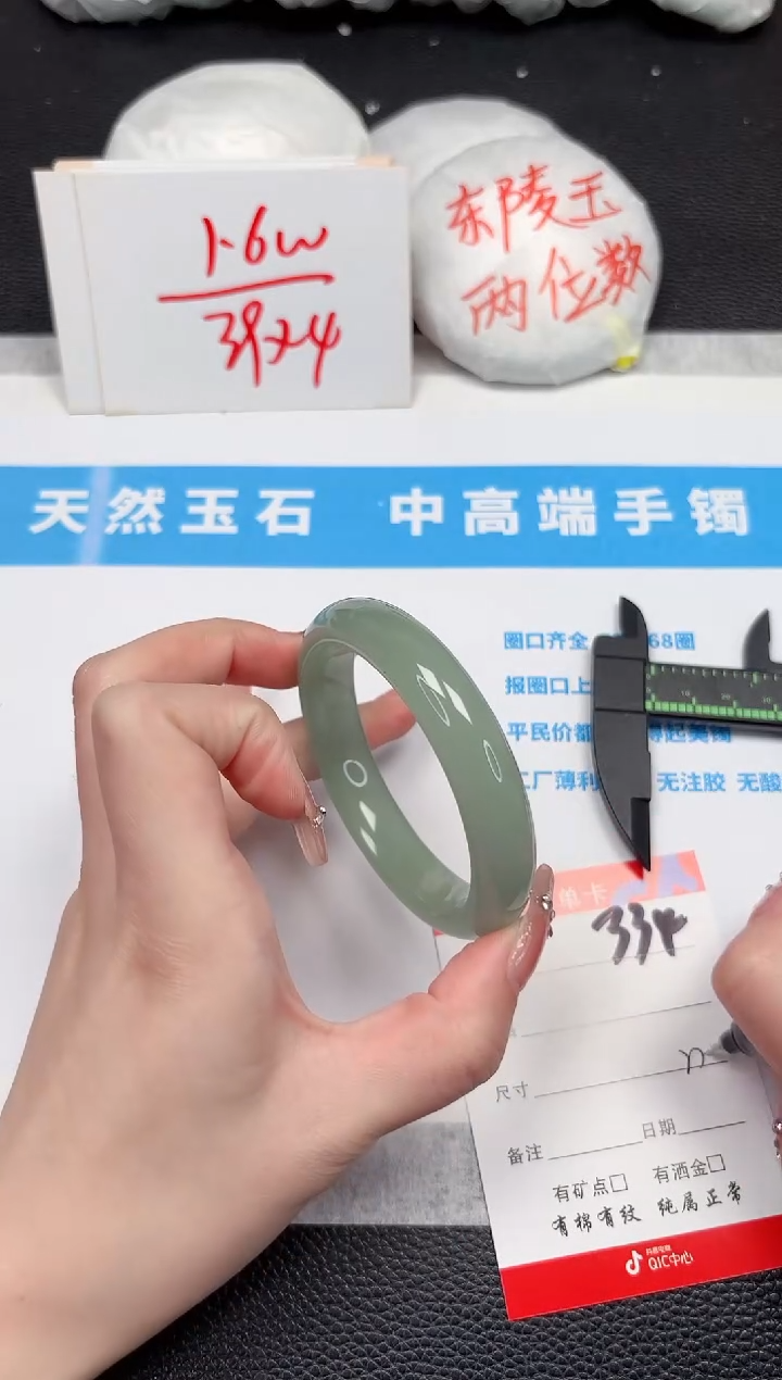 【闪购商品】石英质玉手镯未镶嵌334-55.9