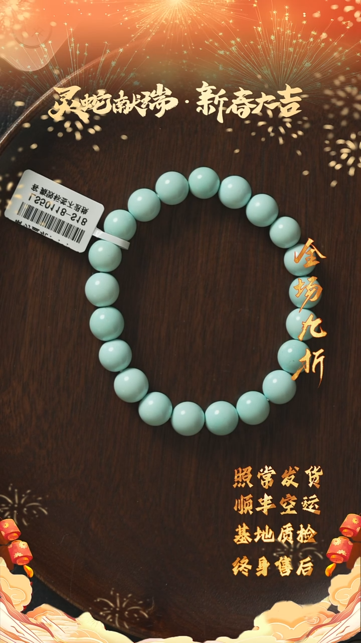 【闪购商品】绿松石X70（多样性发一件）未镶嵌单圈