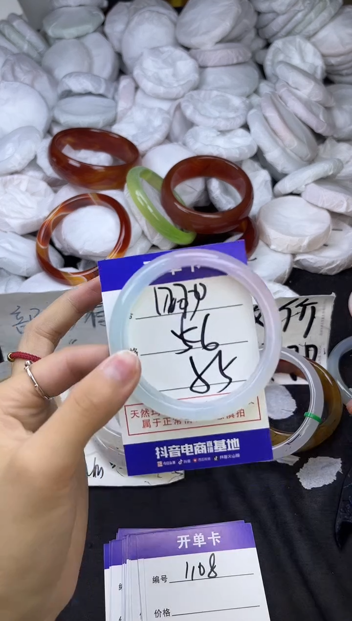 玛瑙/玉髓手镯未镶嵌1270