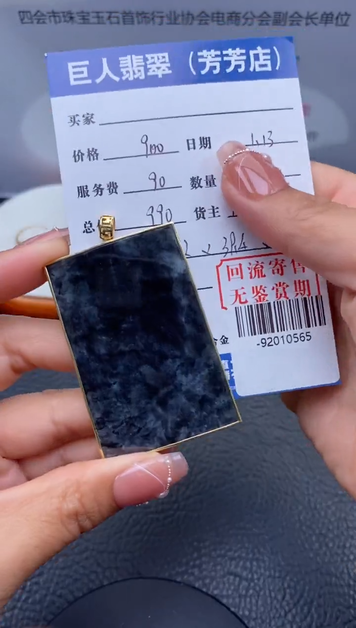 【闪购商品】翡翠颈饰18K金镶嵌多人-92010565