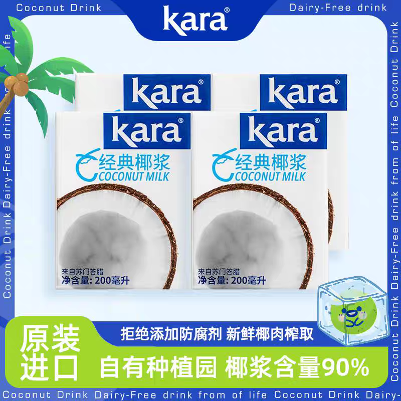 KARA佳乐椰浆家用芋圆奶茶店杨枝甘露商用椰奶椰汁烘焙摆摊1L