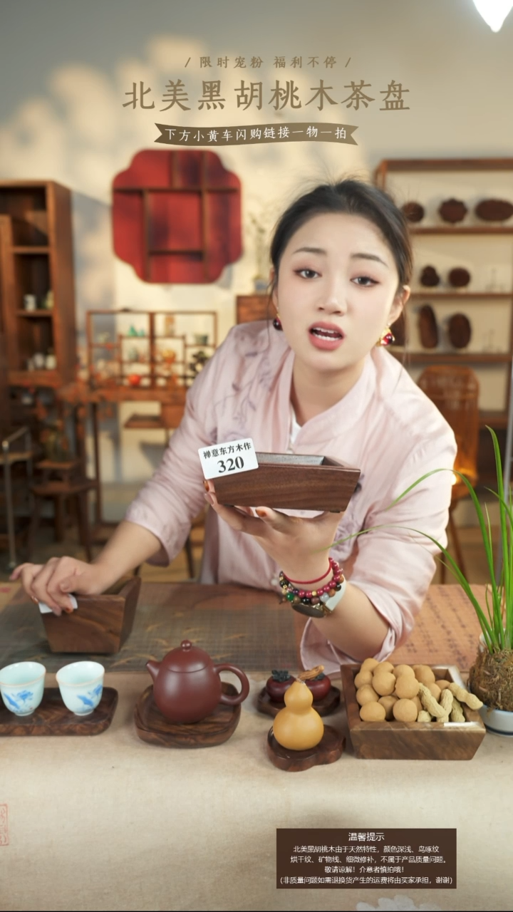 北美黑胡桃木矮款米斗320