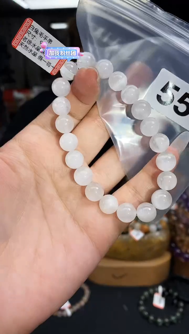 【闪购商品】水晶手串未镶嵌手串550