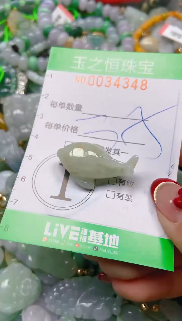 【闪购商品】翡翠颈饰未镶嵌闪购0034348