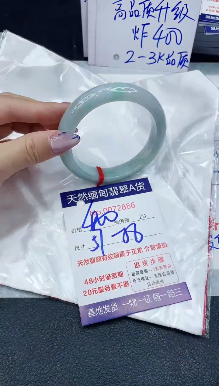 【闪购商品】翡翠手镯未镶嵌6666666666