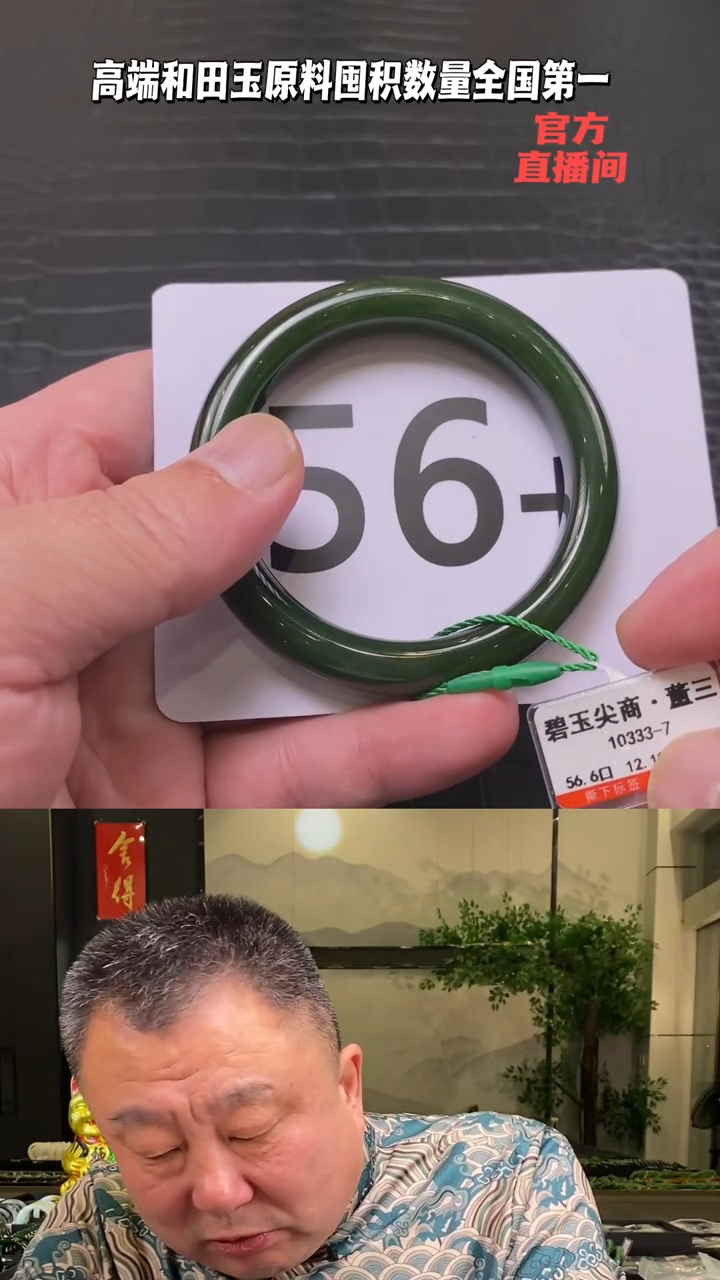 【闪购商品】和田玉碧玉手镯56.6未镶嵌一个