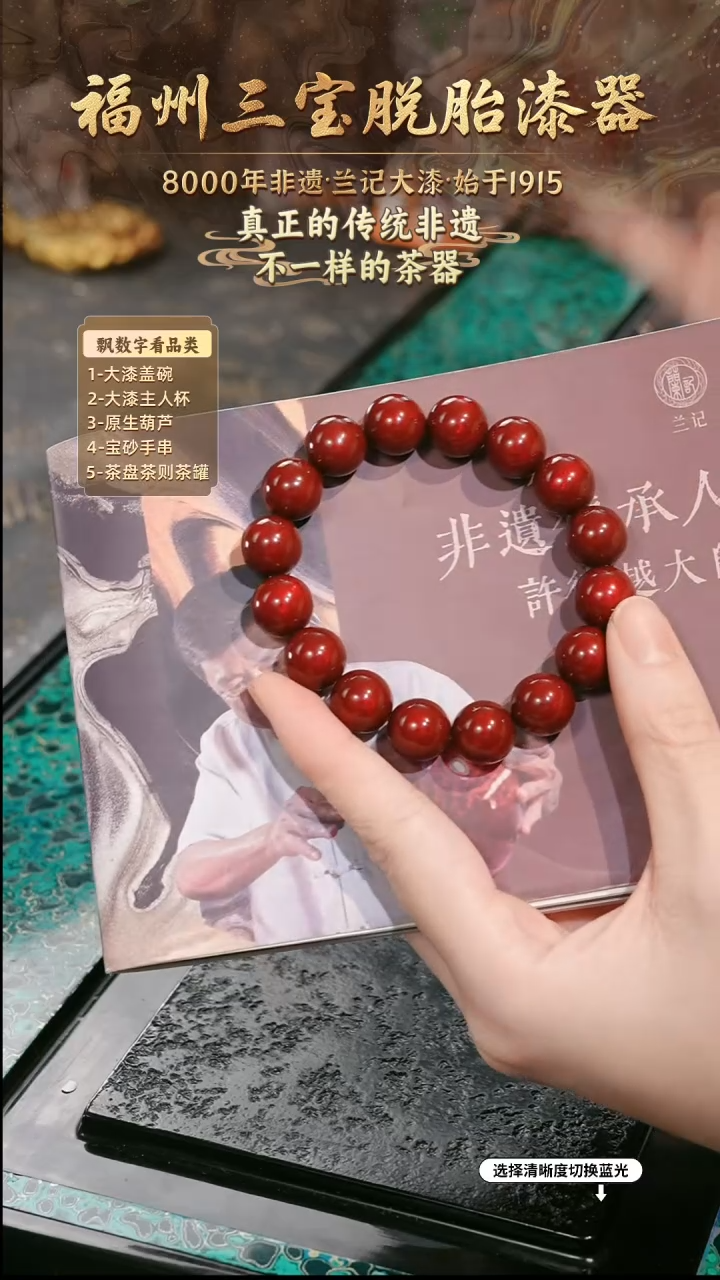 兰记手工漆器-一物一拍 以商品图片为主