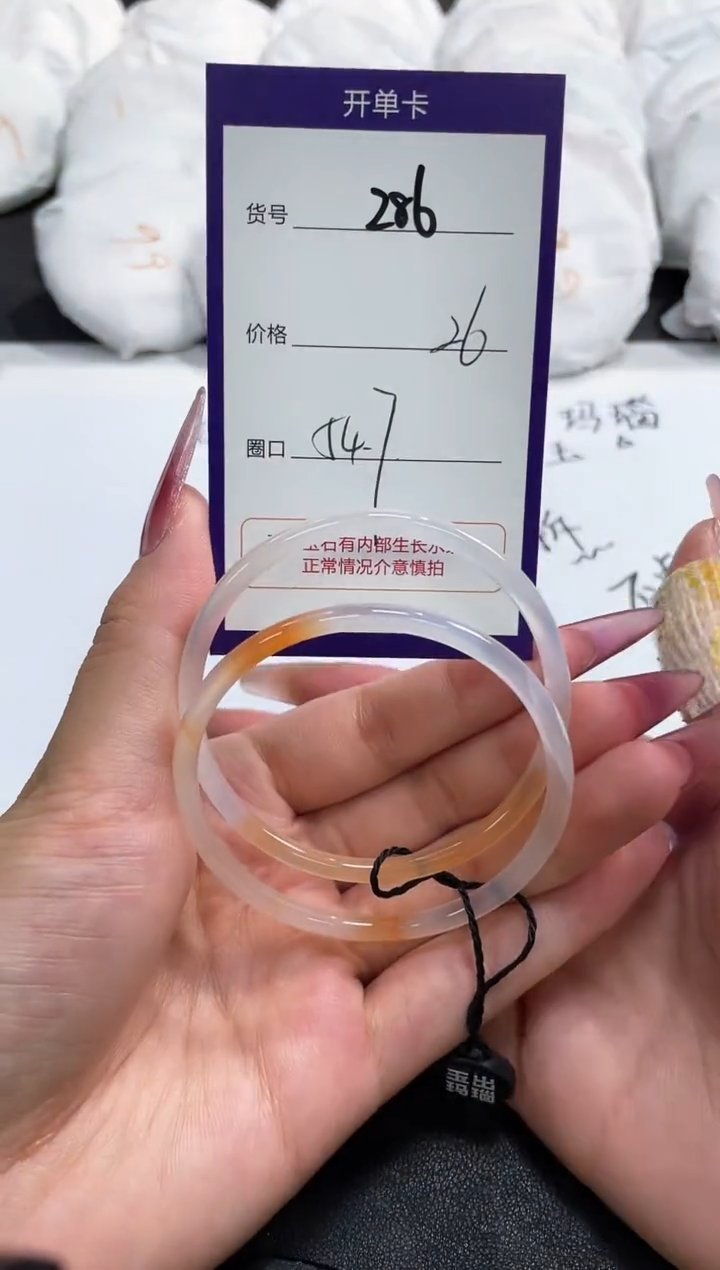 【闪购商品】玛瑙/玉髓手镯未镶嵌286