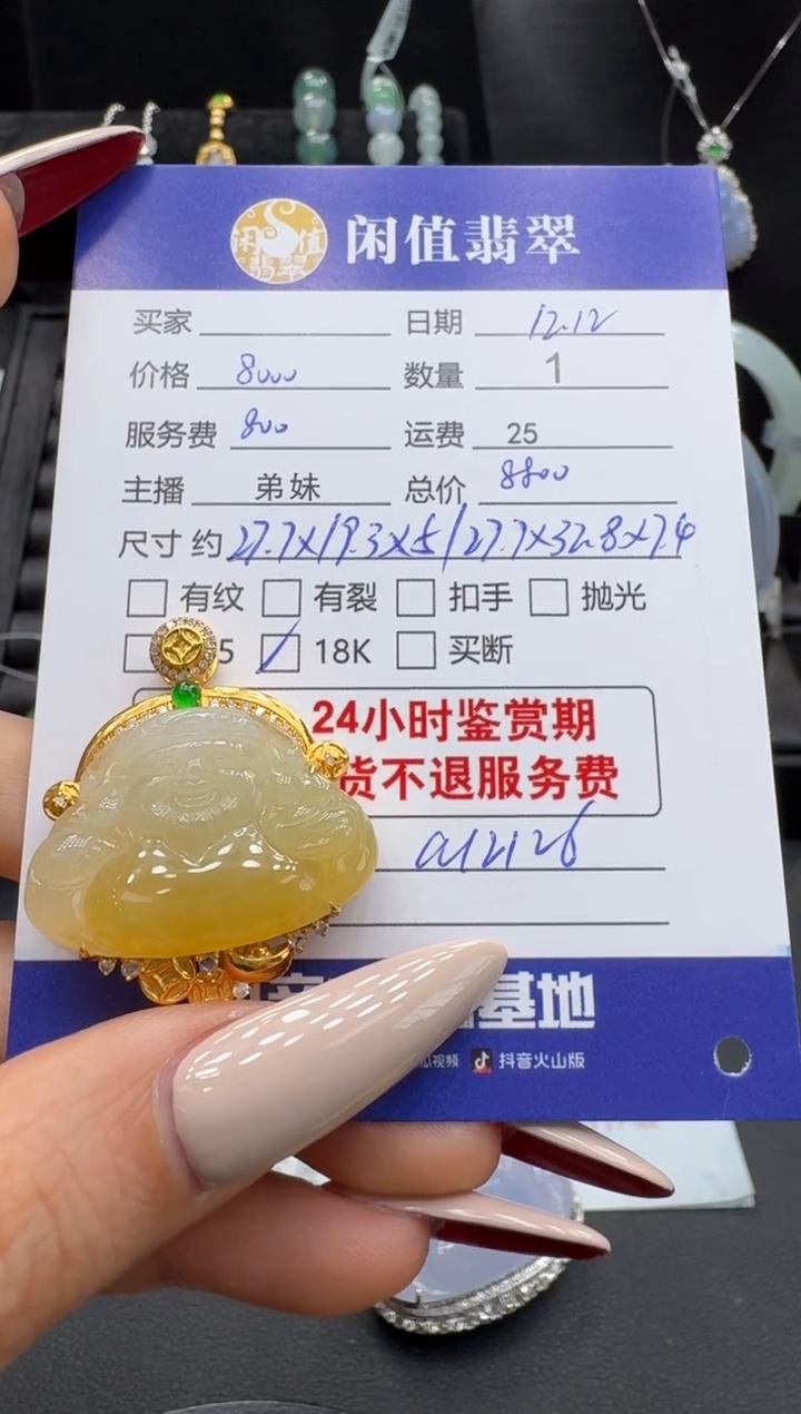 吊坠(不含链)18K金镶嵌翡翠翡翠吊坠
