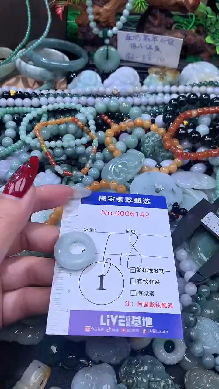 颈饰未镶嵌翡翠6.8