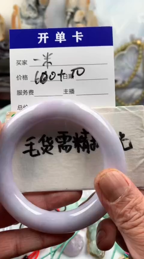 【闪购商品】定制翡翠未镶嵌一米手镯610元毛货需精细抛光