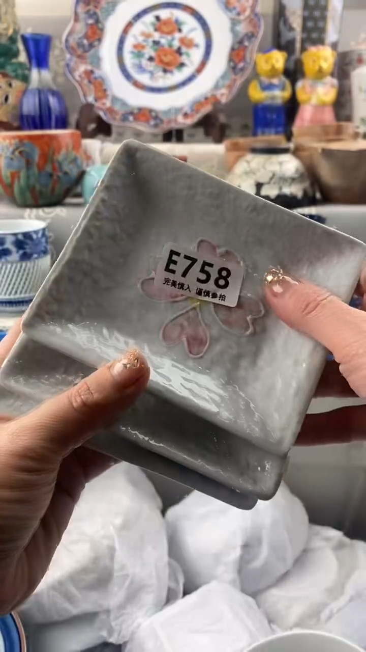 【闪购商品】758            