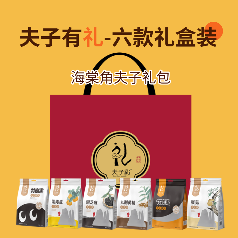 夫子礼两种款式任选6中口味点心下午茶手提礼盒中秋送礼节日回礼