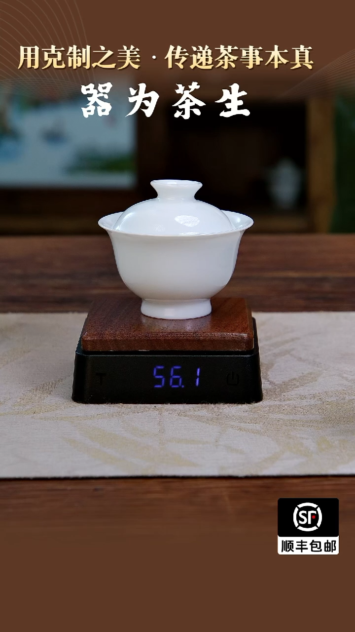 翰文堂7501迷你小元宝盖碗（品宣期）