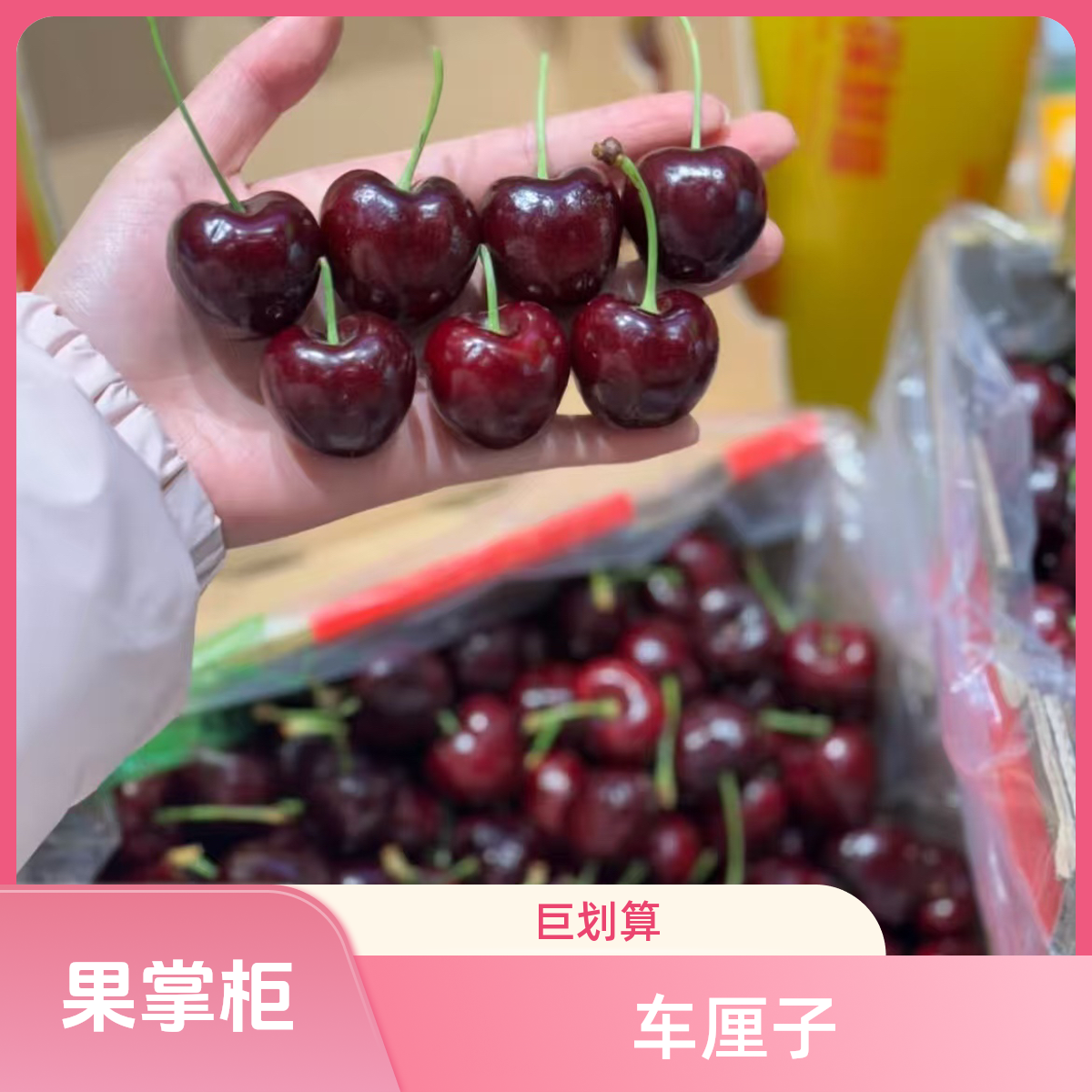 吉制2JD车厘子】桑缇娜（整件5斤净果）海运内附果径卡，仅全宁夏可拍桑提娜樱桃智利共和国