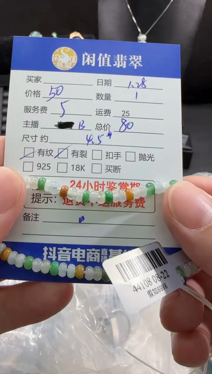 【闪购商品】翡翠手串未镶嵌翡翠珠串