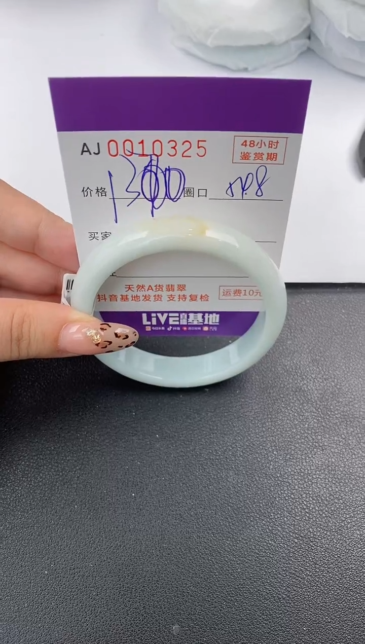 【闪购商品】翡翠手镯未镶嵌天然A货翡翠