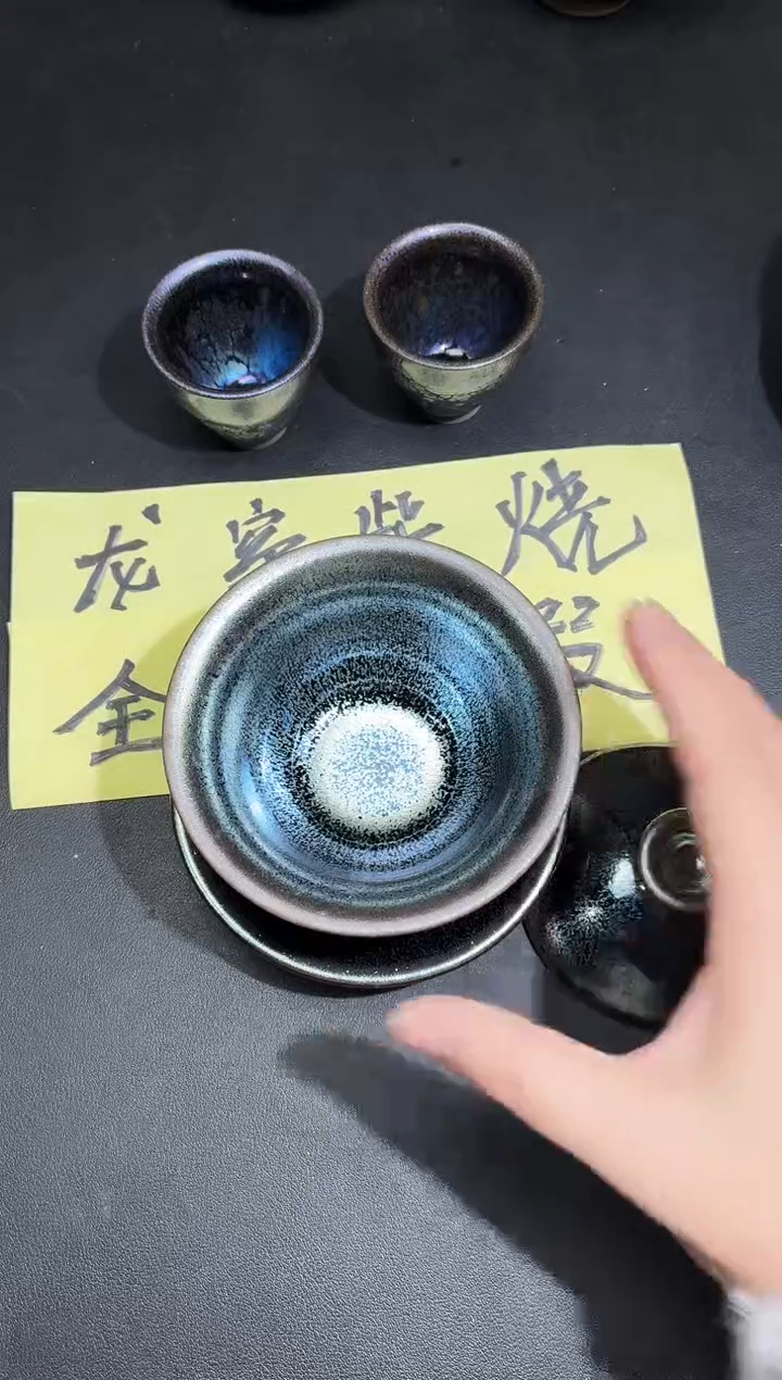 茶盏68微瑕             