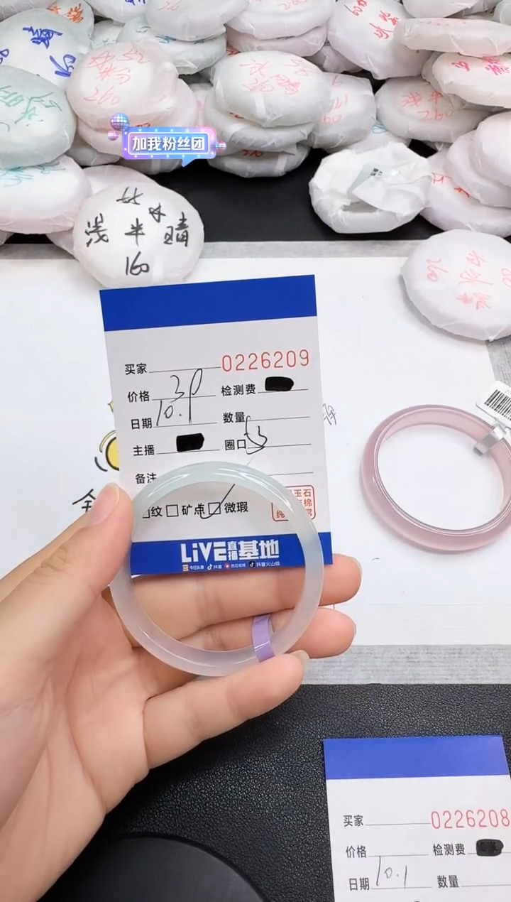 手镯玛瑙/玉髓未镶嵌6209
