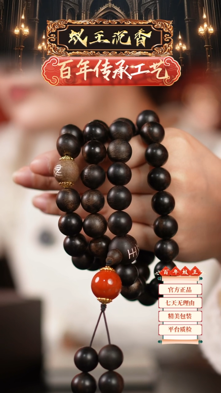 【闪购商品】沉香手串海南金星虎斑纹黑奇长串1.3双标