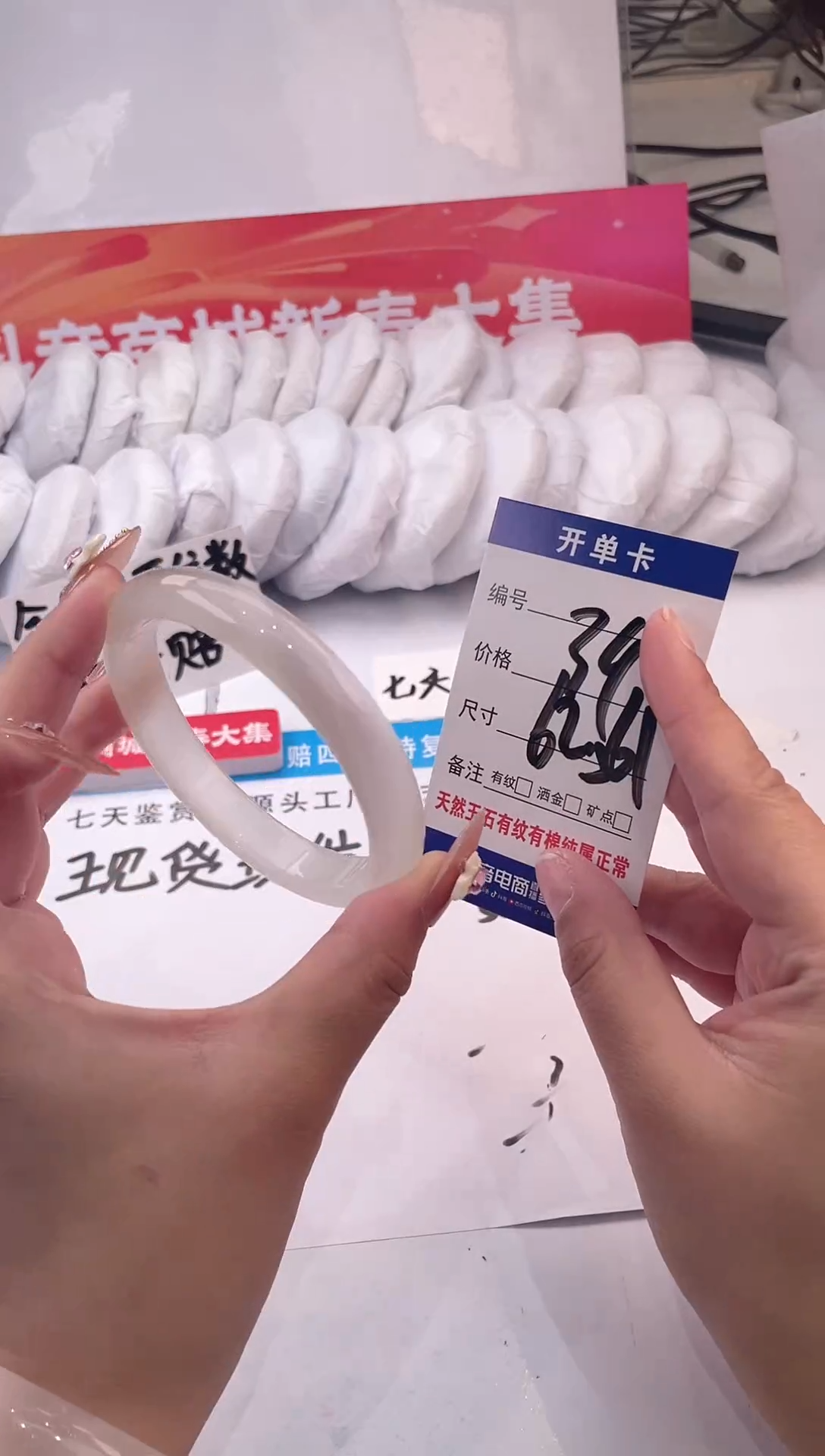 【闪购商品】石英质玉手镯未镶嵌白月光-62