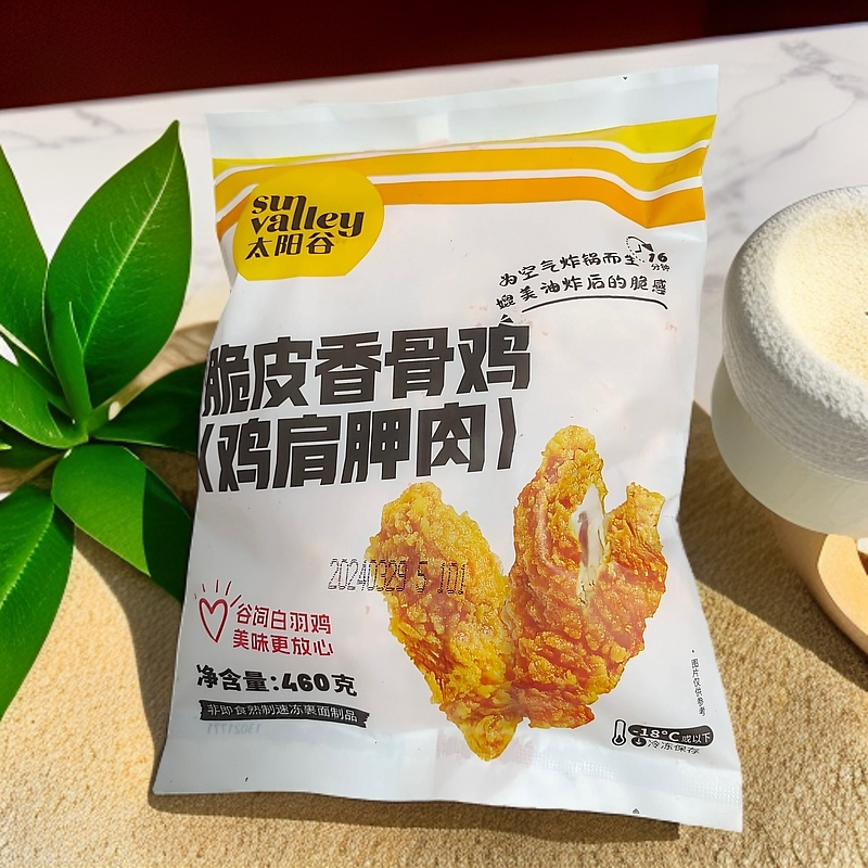 【保质期至25.3.24】脆皮香骨鸡（鸡肩胛骨肉）460克*3袋冷冻保存