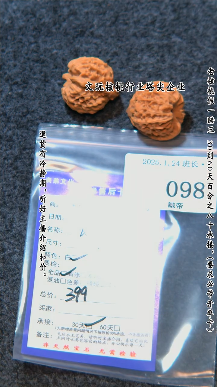 【闪购商品】文玩核桃把件098龙门间