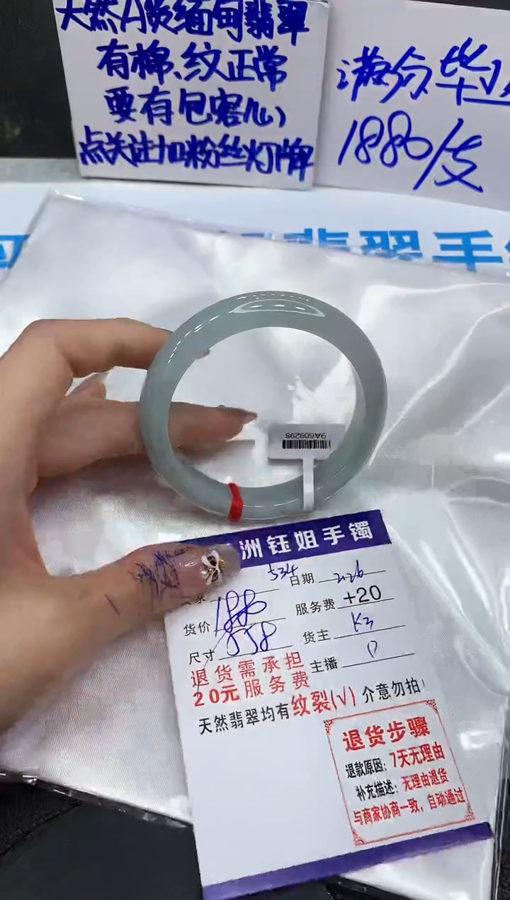 【闪购商品】翡翠手镯未镶嵌1111111111