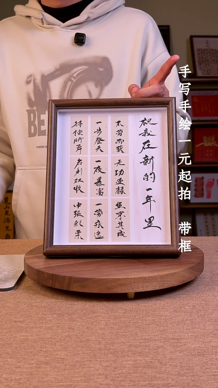 书法邪***花书法文玩，手写手绘